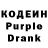 Кодеин напиток Lean (лин) Der Dd