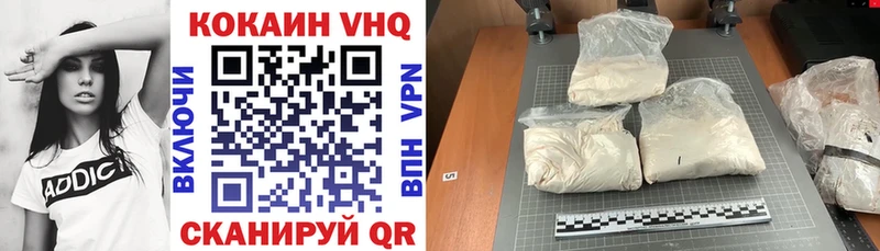 дарнет шоп  Тогучин  КОКАИН VHQ 