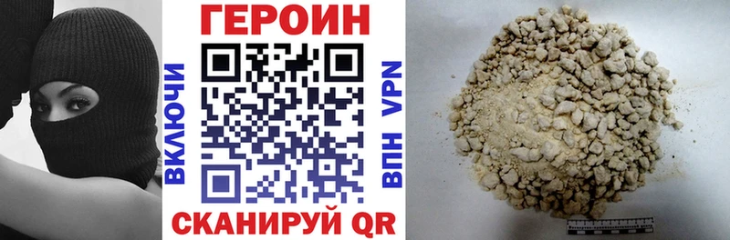 ГЕРОИН герыч  блэк спрут маркетплейс  Тогучин 
