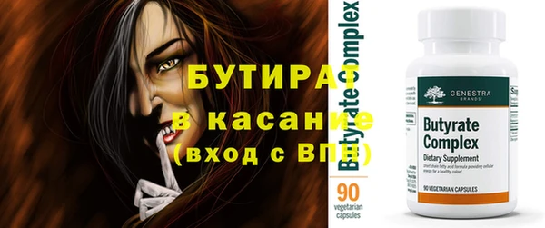 бутират Весьегонск