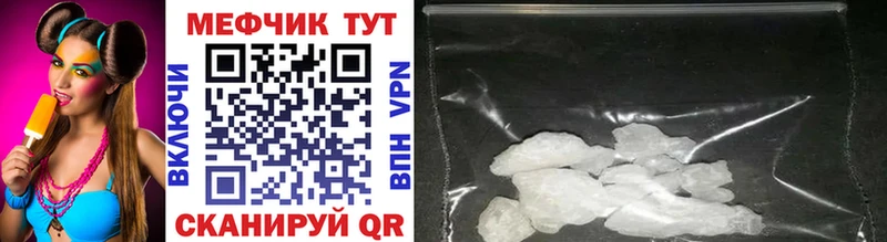 МЕФ mephedrone  Тогучин 