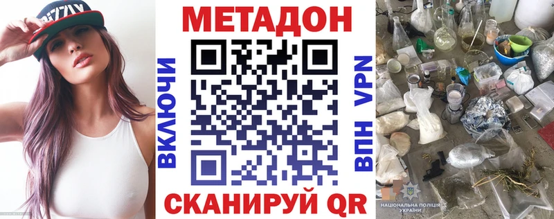 Метадон мёд  hydra зеркало  Тогучин  закладки 
